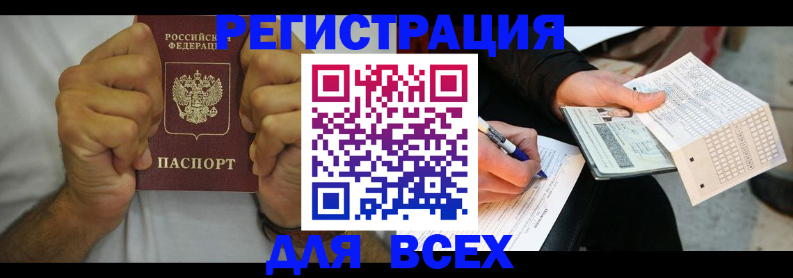 временная регистрация для школы в Лодейном Поле