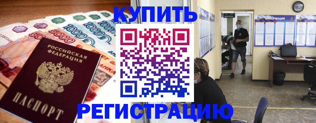 временная регистрация собственник в Лодейном Поле